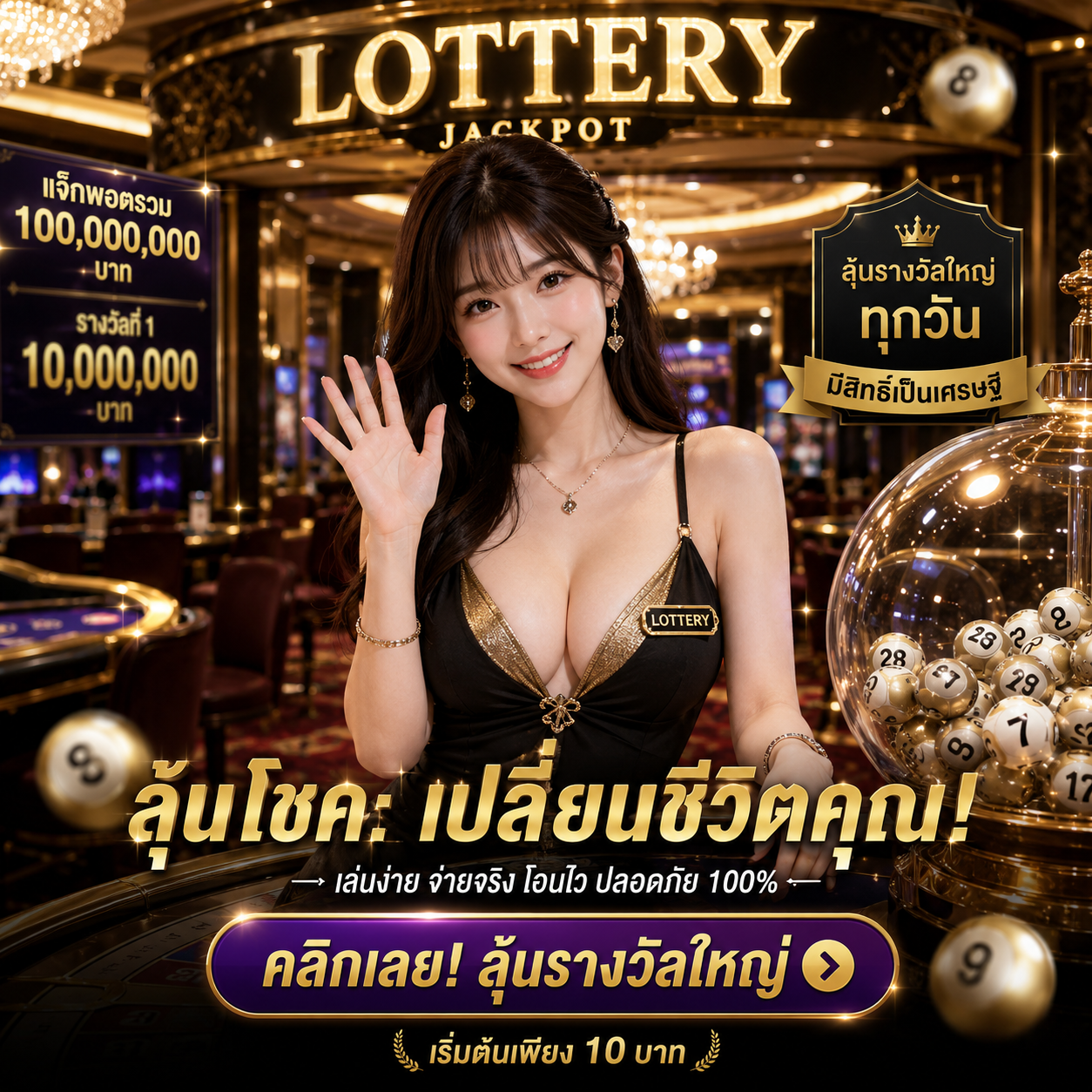 ยูฟ่า 911